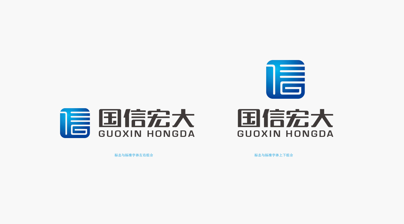 企業標志橫豎版組合樣式規范 企業標志橫豎版組合樣式規范