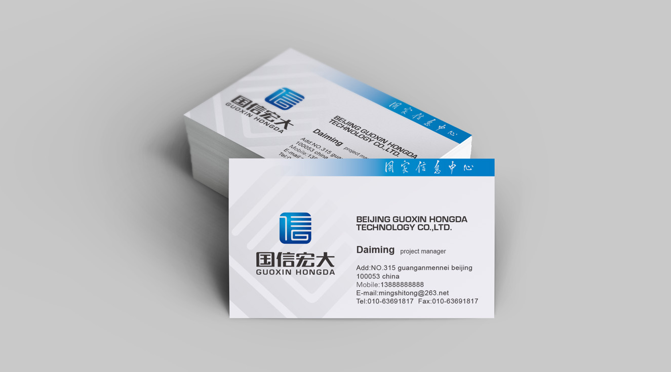 企業VI應用名片設計 企業VI應用名片設計