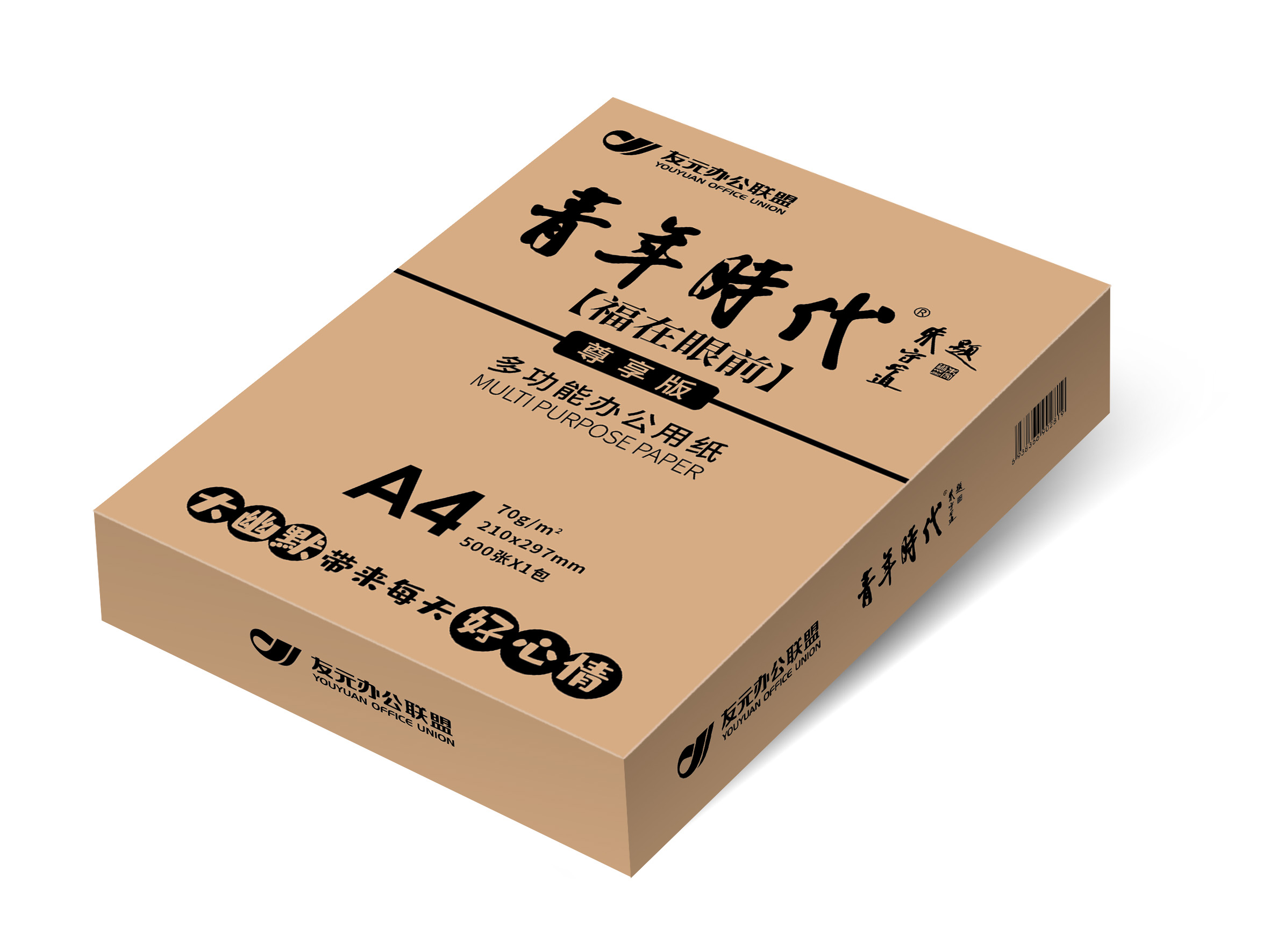 牛皮紙包裝設計 牛皮紙包裝設計