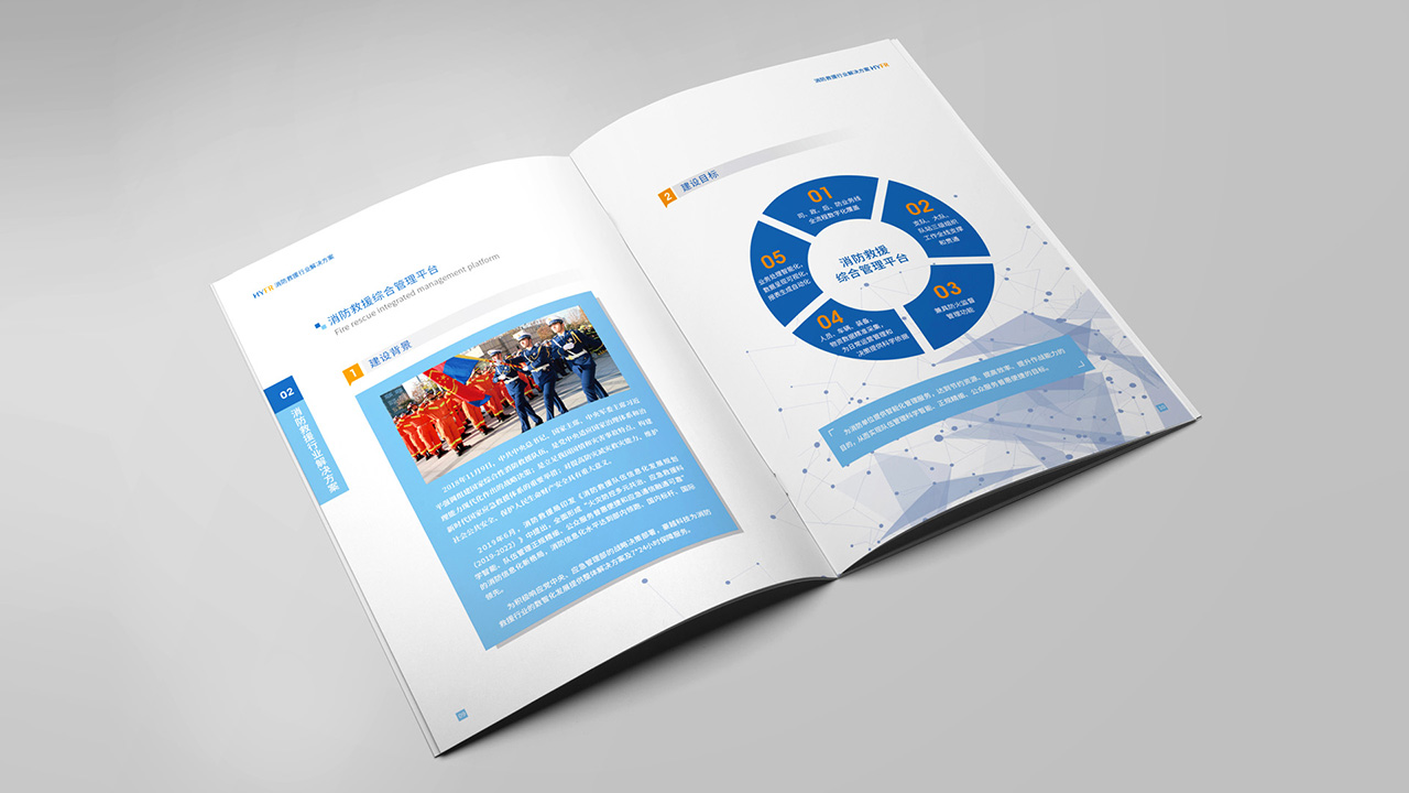 科技公司畫冊設(shè)計(jì)