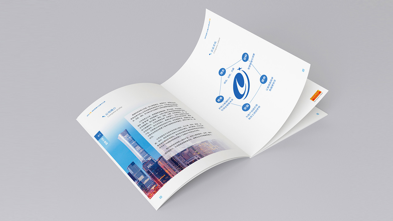 企業(yè)畫冊設(shè)計(jì)