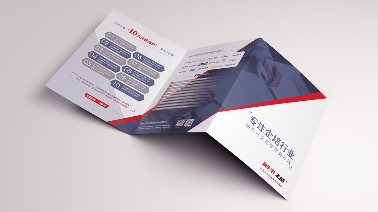 律師事務所畫冊設計