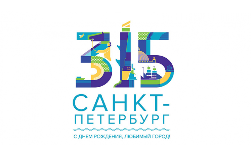 圣彼得堡建城三百一十五周年的形象設(shè)計(jì)欣賞